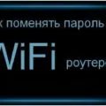 Как да сложите парола на WiFi