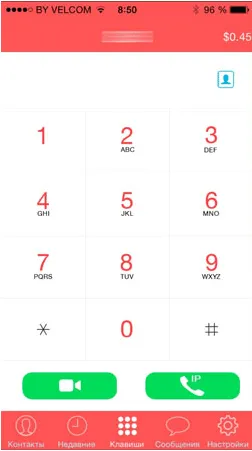 Как да се обадите или да изпратите съобщение с IPAD