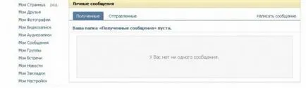 Как да се сложи заключване на страницата ви и съученици, kaksdelatpravilno