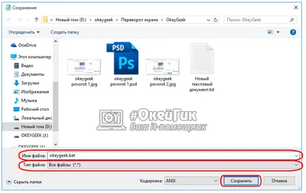 Как да сложите парола на папка в Windows без програмиране