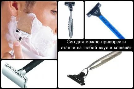 Как да се обръсне машина селекция металорежещи машини от дразнене (видео)