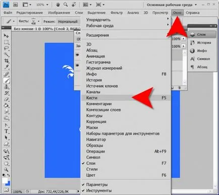 Как да превърнем четката в Photoshop