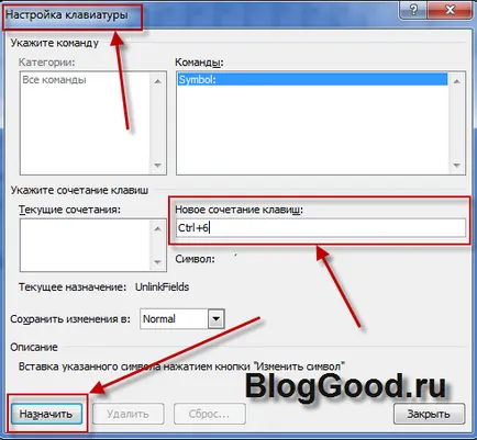 Как да се сложи акцент марка в Word блог kostanevicha Степан