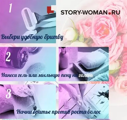 Как да се обръсне краката си в бръснач дома