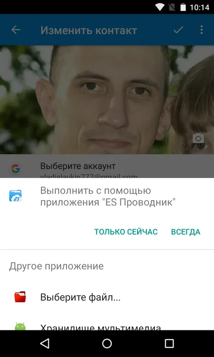 Как да се сложи мелодия да се обадя на андроид - комплект музика в тъч