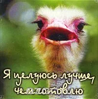 Как да се целувам