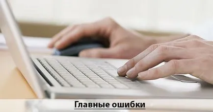 Как да се запознае с момичето в Интернет (правилно) Как да се запознае с момичето в Интернет