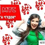 Как да проверите баланса на MTS