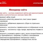 Как да проверите електронната билет в самолета с номер и име