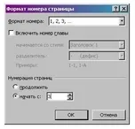 Как да се преброят на страниците Word (Microsoft Word), чрез управление на жизнения (hautoshki върху него-теми)