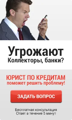Как да се противопоставят на колекторите