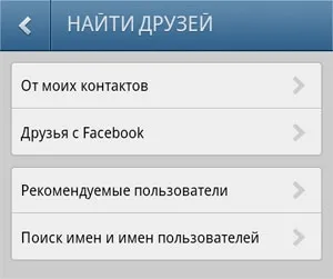 Как да използвате хората търсят и да намерят някой в ​​Instagram