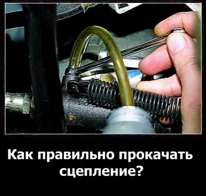 Как да прочистите съединител постепенно видео ръководството
