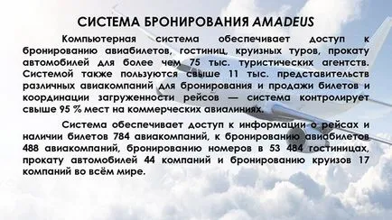 Как да проверите електронната билет в самолета с номер и име