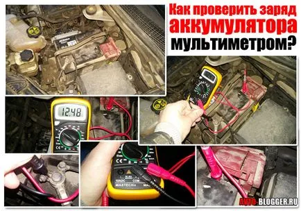 Как да проверите мултицет на зареждане на батерията