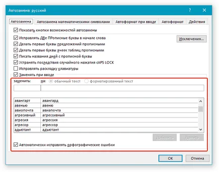 Как да проверите пунктуацията в Word