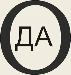 Как да се реши Ребус пъзели, правилата
