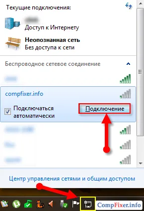 Как да се разпространява в интернет от андроид на WiFi