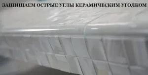 Как да се намали плочки в дома и по други начини, Плочка