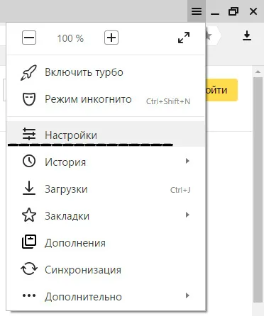 Как да се даде възможност на изскачащи прозорци в Yandex Browser