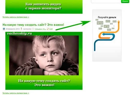 Как да поставите банер на сайта на 2 минути (уебсайт) Как да поставите банер на сайта за 2 минути