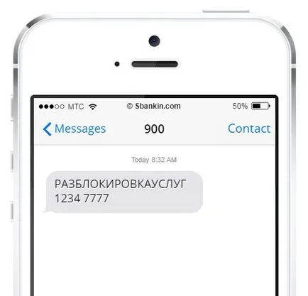 Как да отключите мобилен банка Сбербанк чрез SMS до 900 или по телефона
