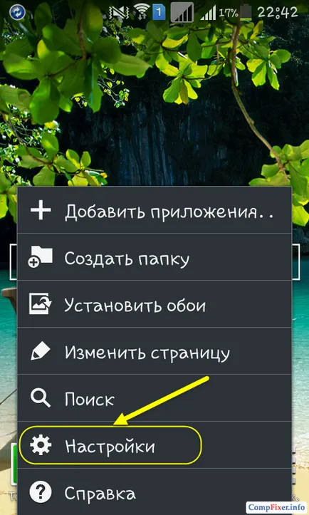 Как да се разпространява в интернет от андроид на WiFi