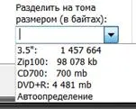 Как да направите архив RAR