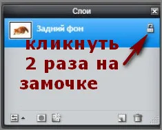 Как да направите от съответния фон прозрачен без Photoshop как да правят пари онлайн