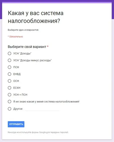 Как да направите безплатна анкета във формата на Google в продължение на 5 минути и няколко съвета, на интернет страницата на ООН Дмитрий