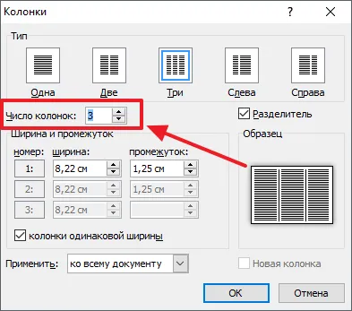 Как да направите брошура в Word (дума) стъпка по стъпка ръководство