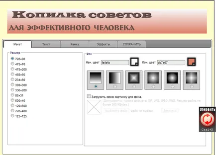 Как да направите своя собствена банер