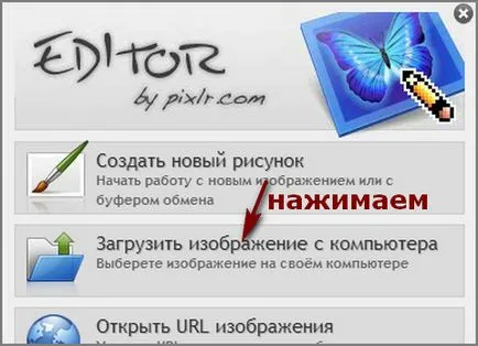 Как да направите от съответния фон прозрачен без Photoshop как да правят пари онлайн