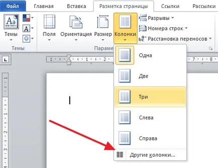 Как да направите брошура в Word (дума) стъпка по стъпка ръководство