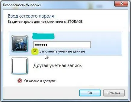 Как да се изчисти, изтриете или промените паролата на мрежов дял