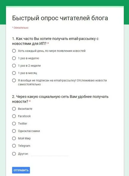 Как да направите безплатна анкета във формата на Google в продължение на 5 минути и няколко съвета, на интернет страницата на ООН Дмитрий