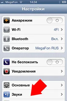 Как да си направим и инсталиране на тона на звънене iphone без качи, софтуер за ябълка iphone