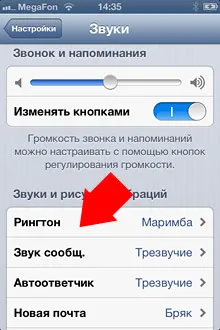 Как да си направим и инсталиране на тона на звънене iphone без качи, софтуер за ябълка iphone