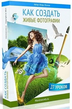 Как да направите справка картина за няколко минути