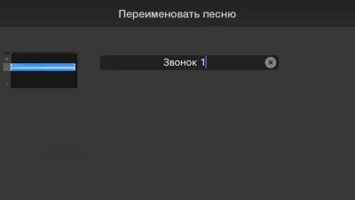 Как да си направим и инсталиране на тона на звънене iphone без качи, софтуер за ябълка iphone