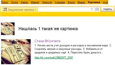 Как да направите уникален образ за 2 минути