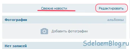 Как да направите графично меню VKontakte, създаване, персонализиране и популяризиране на сайтове