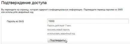 Как да направите карта на Yandex пари и да започнете да използвате