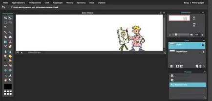 Как да си направим снимка за сайта