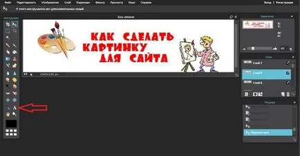 Как да си направим снимка за сайта
