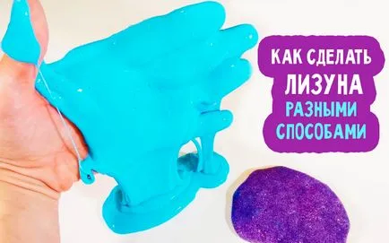 Как Lizunov у дома прости рецепти (у дома) Как Lizunov у дома прости рецепти
