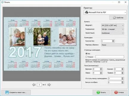 Как да си направим календар на компютъра в програмата - дизайн на календари