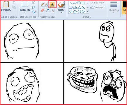 Как да си направим комикси Trollface, компютърен свят