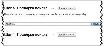 Как да направите търсене в сайта в PHP и HTML