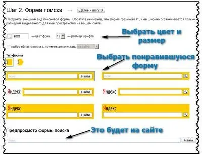 Как да направите търсене в сайта в PHP и HTML